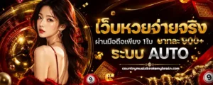 หวยอินทรีย์