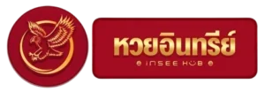 หวยอินทรีย์
