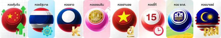 เว็บหวยอินทรีย์