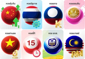 เว็บหวยอินทรีย์