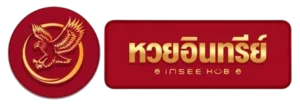 หวยอินทรีย์